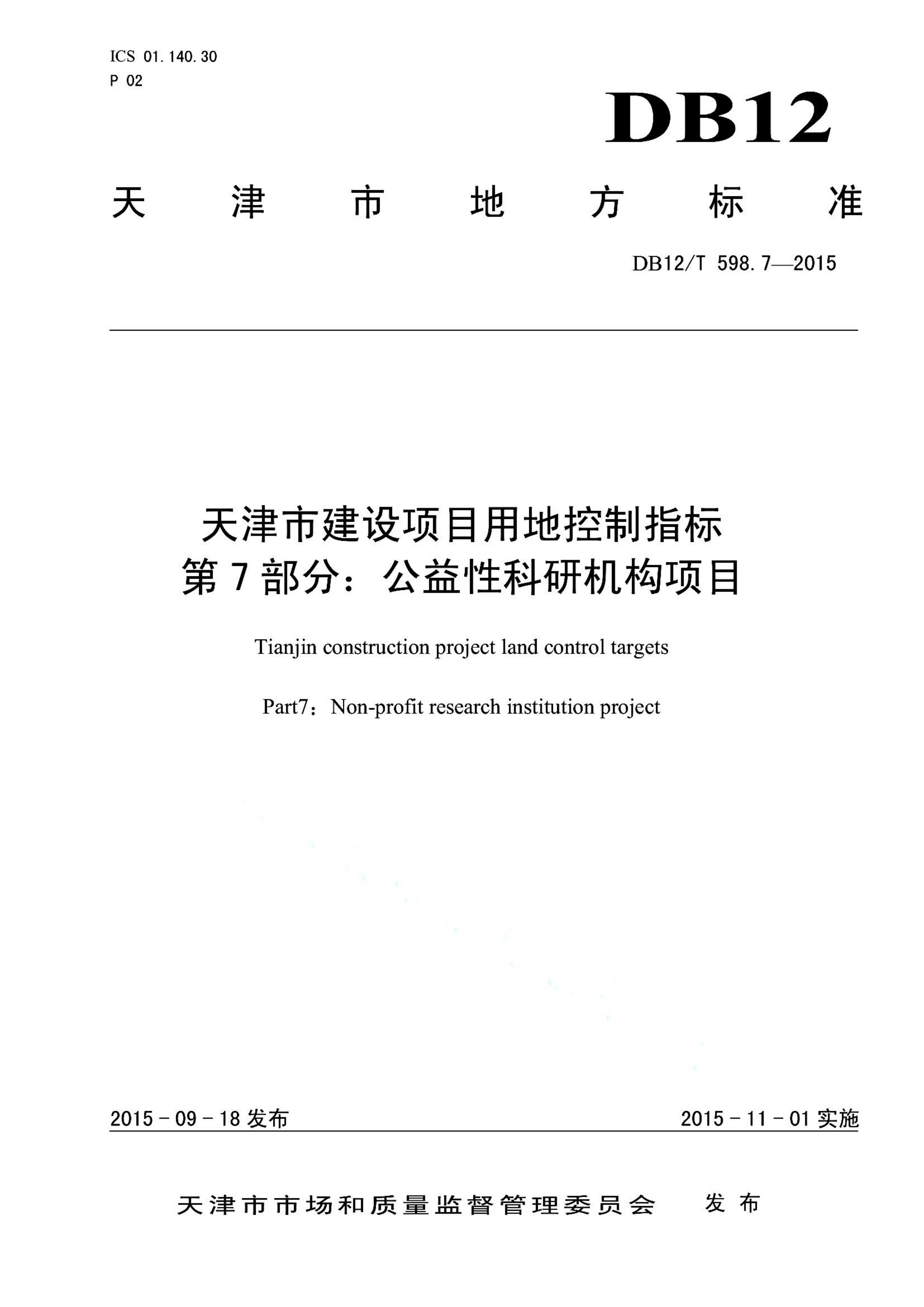 资源详情图